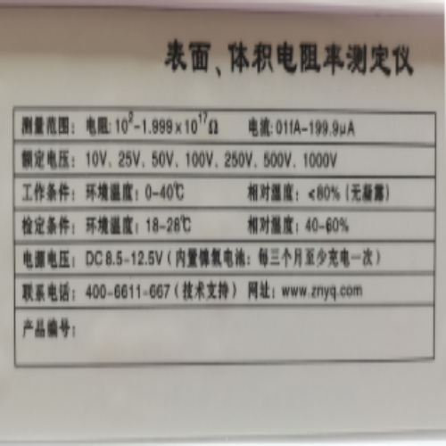 表面体积电阻率测试仪5.png