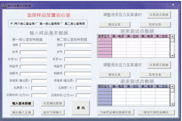 Software Features.png